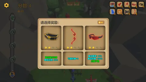箭箭剑 游戏截图 3