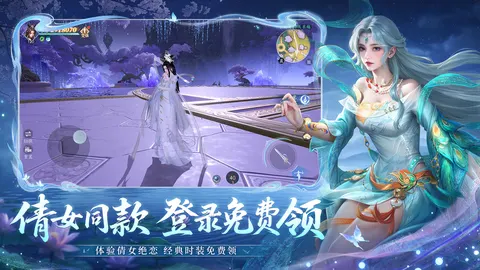 仙遇 游戏截图 1
