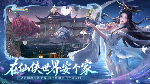 仙遇 游戏截图 2