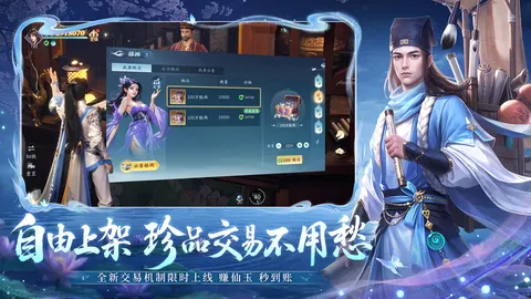 仙遇 游戏截图 3