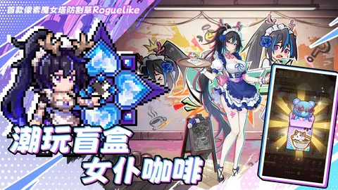 勇闯女巫塔 游戏截图 2