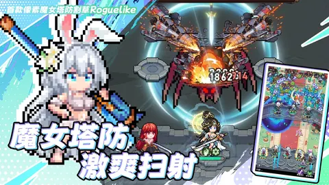 勇闯女巫塔 游戏截图 3