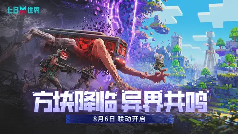 七日世界 游戏截图 1