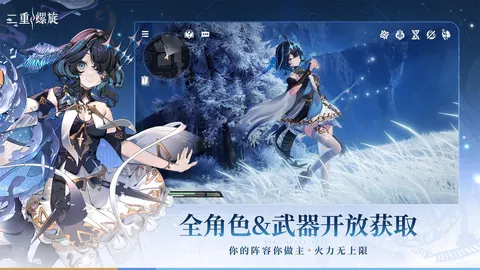 二重螺旋 游戏截图 2