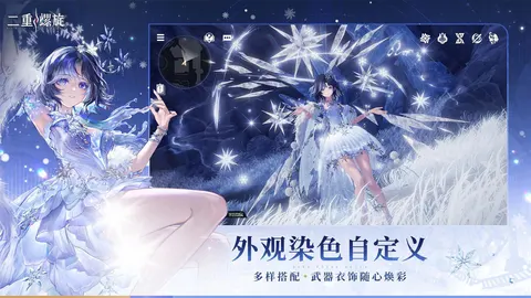 二重螺旋 游戏截图 3