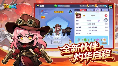 召唤与合成 游戏截图 2