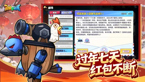 召唤与合成 游戏截图 3