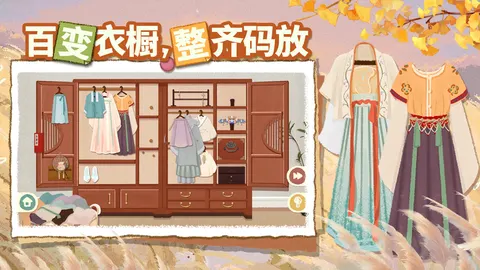 超级收纳馆2 游戏截图 2