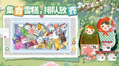 超级收纳馆2 游戏截图 3