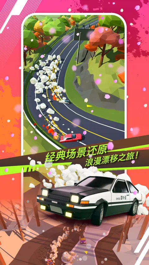 绝尘漂移 游戏截图 3