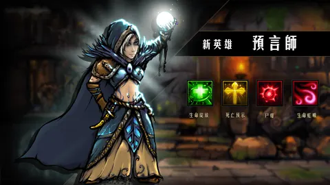地牢求生 游戏截图 1