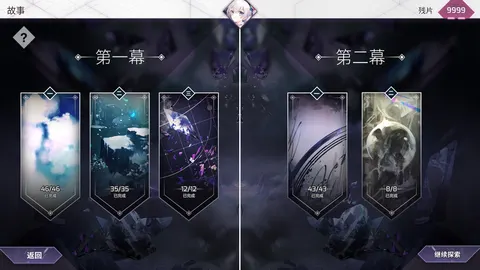 韵律源点 游戏截图 2