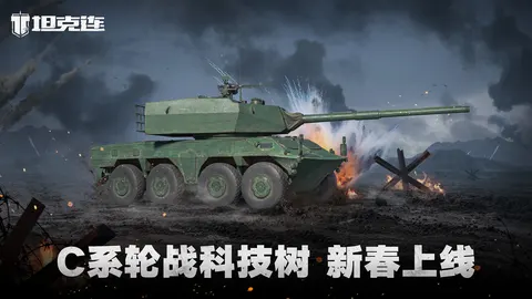 坦克连 游戏截图 1