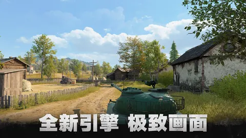 坦克连 游戏截图 3