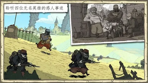 勇敢的心:伟大战争 游戏截图 2