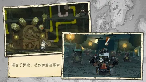 勇敢的心:伟大战争 游戏截图 3