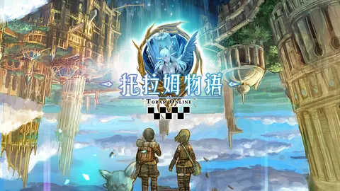 托拉姆物语 游戏截图 1