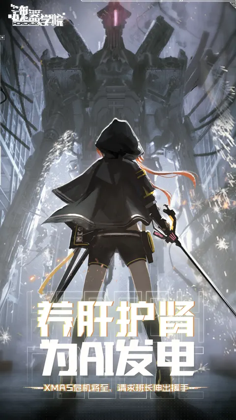 魂器学院 游戏截图 2