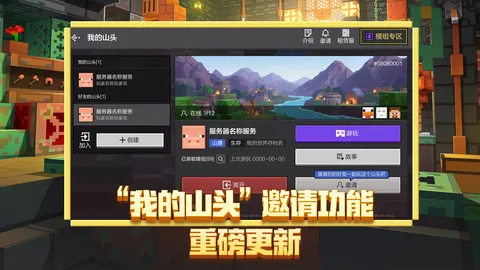我的世界:移动版 游戏截图 3