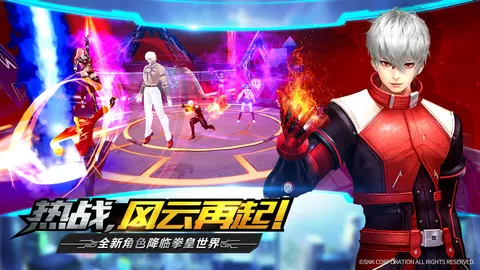拳皇世界 游戏截图 2