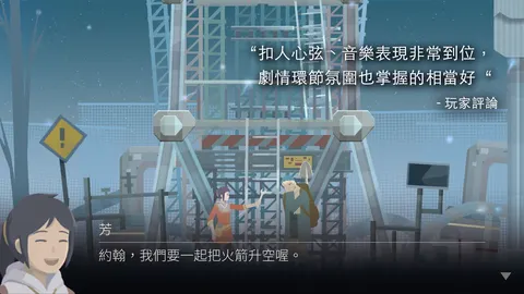 灵魂之桥 游戏截图 2