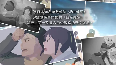 灵魂之桥 游戏截图 3