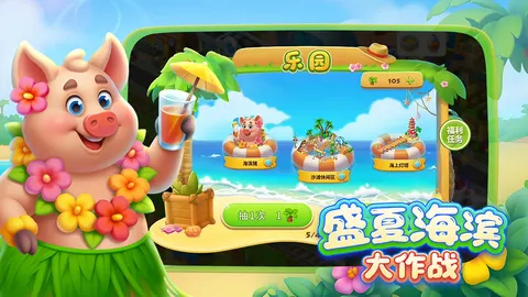 梦想城镇 游戏截图 1