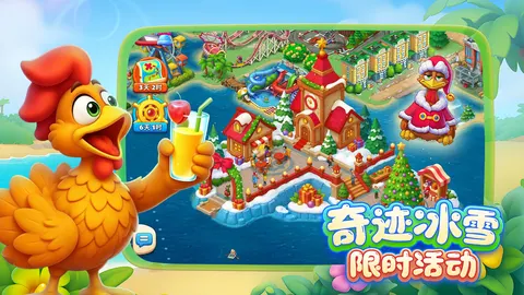 梦想城镇 游戏截图 3