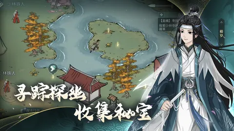 汉家江湖 游戏截图 2