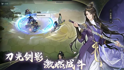 汉家江湖 游戏截图 3