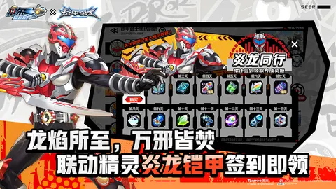 赛尔号 游戏截图 2