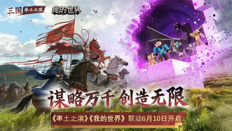 率土之滨 游戏截图 1