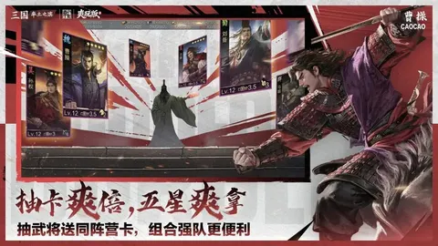 率土之滨 游戏截图 2