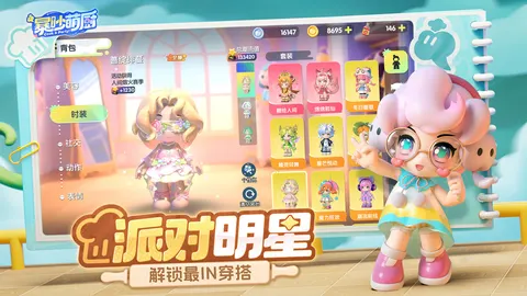 暴吵萌厨 游戏截图 2