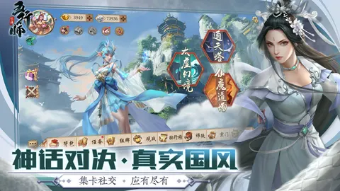 五行师 游戏截图 2