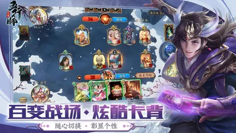 五行师 游戏截图 3