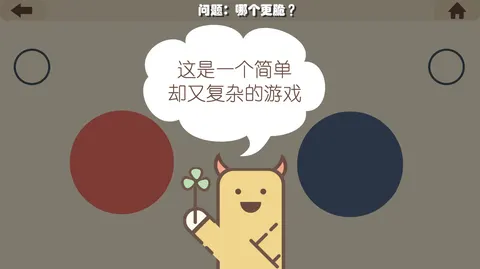 疯狂的手机 游戏截图 2