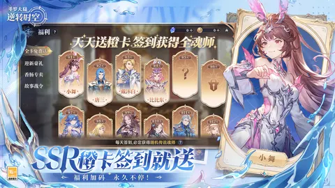 斗罗大陆:逆转时空 游戏截图 2