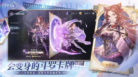 斗罗大陆:逆转时空 游戏截图 3