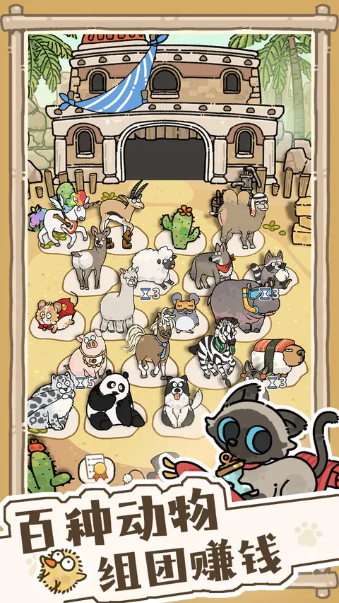 猫神牧场 游戏截图 2
