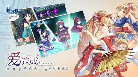 神无月 游戏截图 2