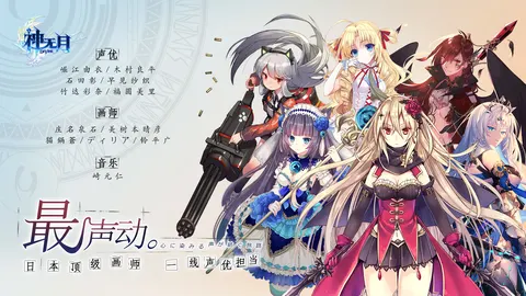 神无月 游戏截图 3