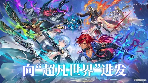 影之诗 游戏截图 1