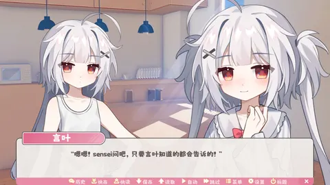冬日树下的回忆 游戏截图 1