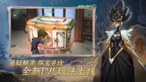 第五人格 游戏截图 2