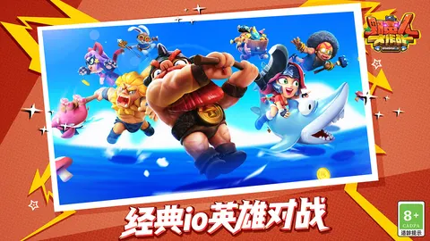 野蛮人大作战 游戏截图 1