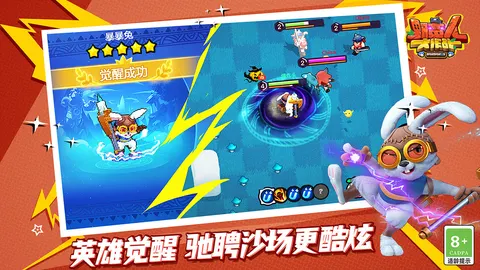 野蛮人大作战 游戏截图 3