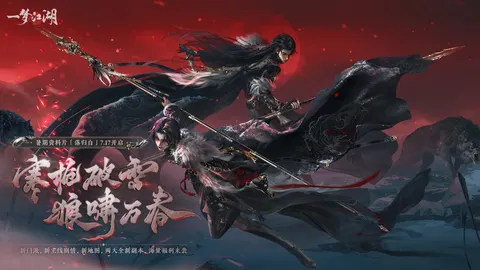 一梦江湖 游戏截图 1