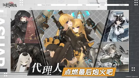 灰烬战线 游戏截图 1