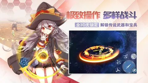 剑之荣耀 游戏截图 2
